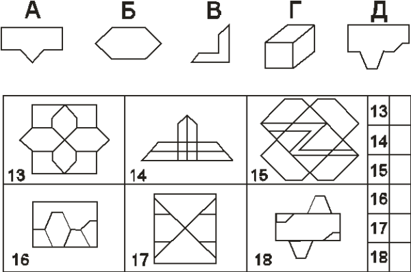 Замаскированные фигуры Готтшальдта