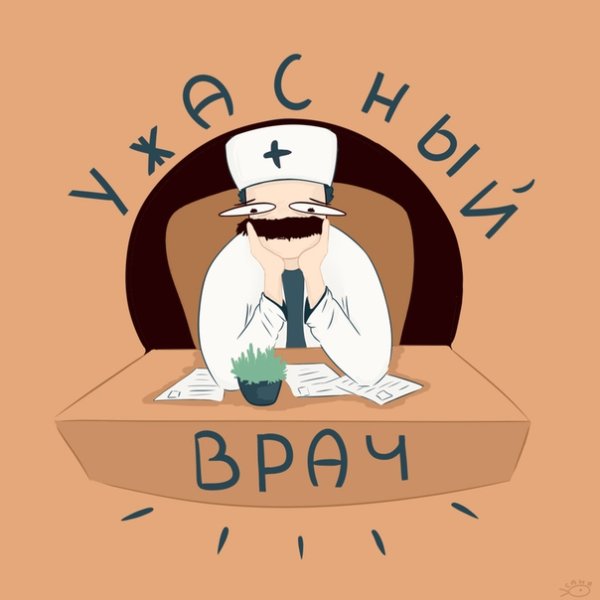 Картины для стоматологии