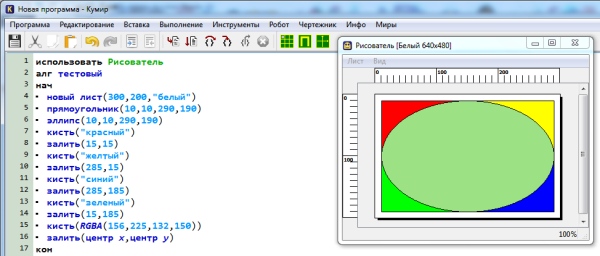 Кумир РИСОВАТЕЛЬ команды
