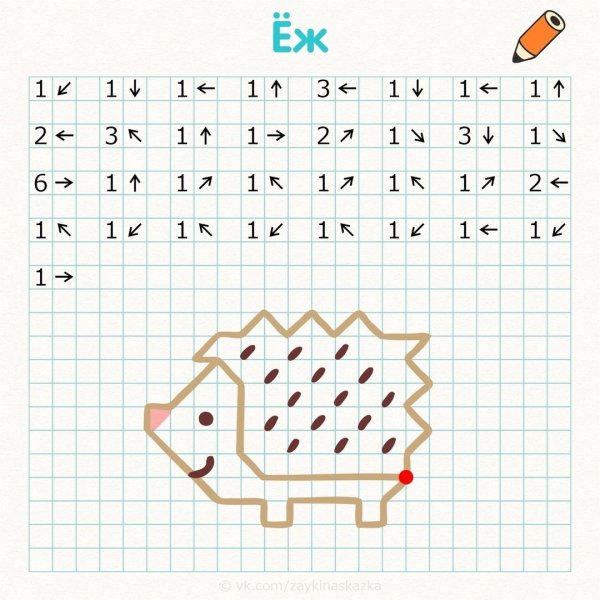 Графический диктант Ёжик для дошкольников