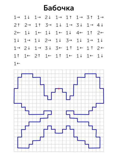 Графический диктант по клеточкам для школьников 6-7 лет