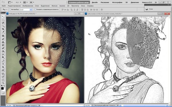 Преобразовать фотографию в карандашный рисунок