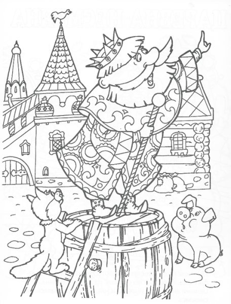 Русская сказка раскраска