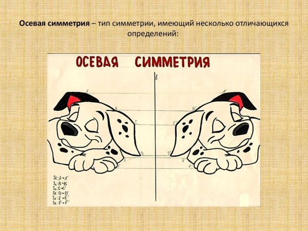 Центральная симметрия звезда пятиконечная звезда