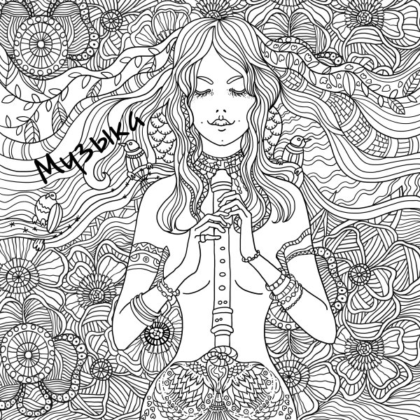 Современный антистресс