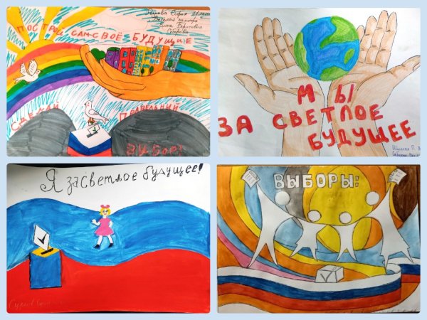 Плакат на тему выборы