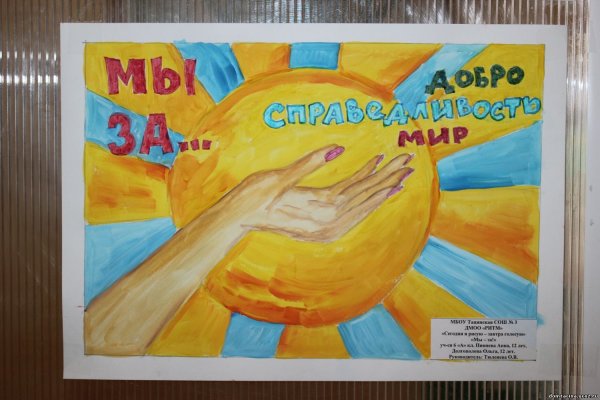 Выборы рисунки на конкурс