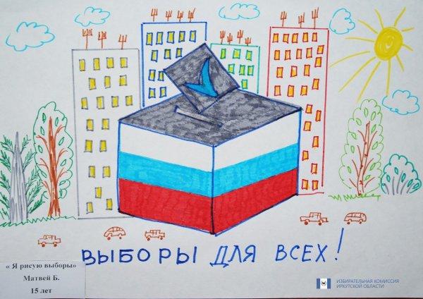 Плакат на тему выборов