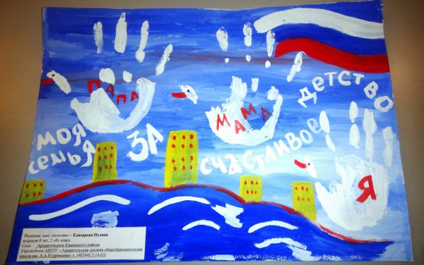 Поделка на тему выборов