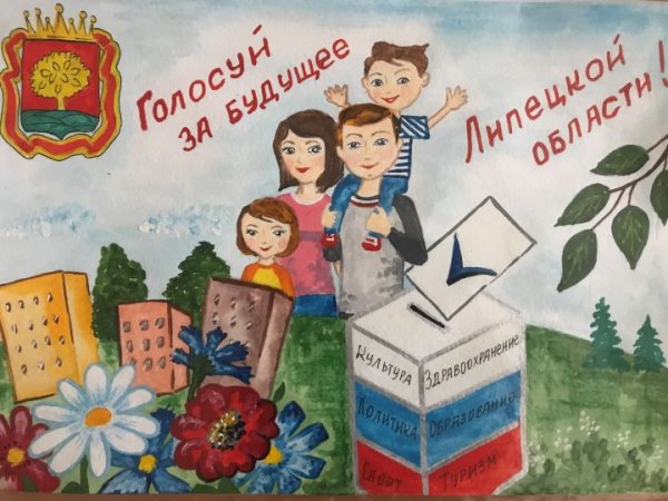 Выборы рисунок карандашом