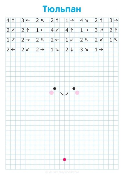 Клеточки для графического диктанта для дошкольников