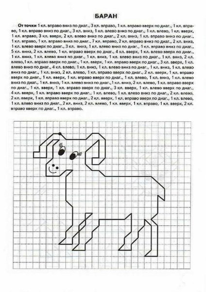 Графический диктант Сыропятова