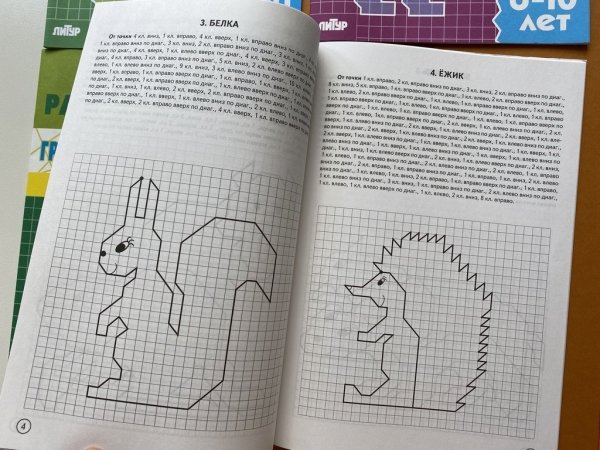 Рисование по клеточкам вправо влево