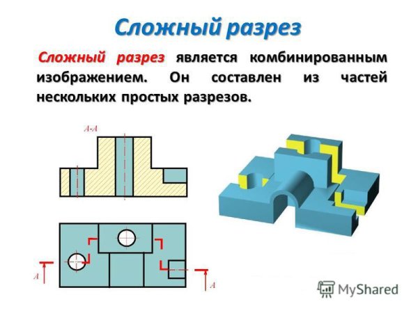Ступенчатый разрез Инженерная Графика