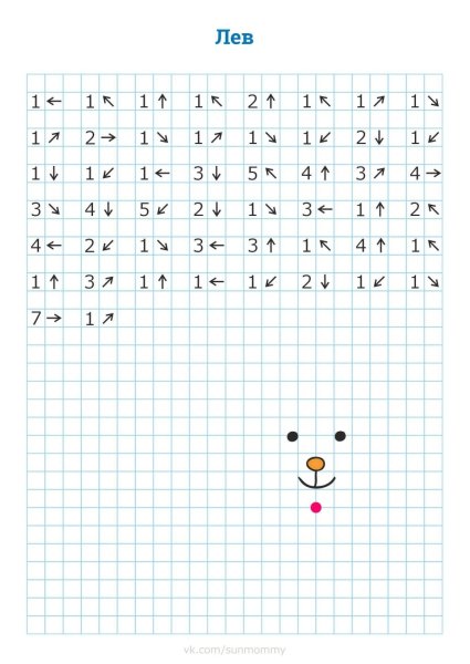 Рисование по клеточкам стрелочками