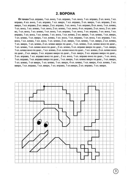 Математический диктант для детей 5-6 лет