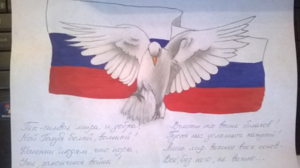 Российский флаг раскраска