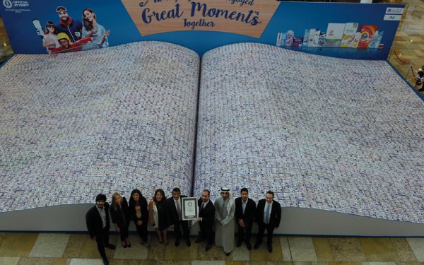 Самая большая книга