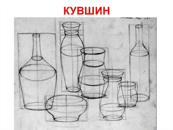 Линейно конструктивный рисунок Крынка