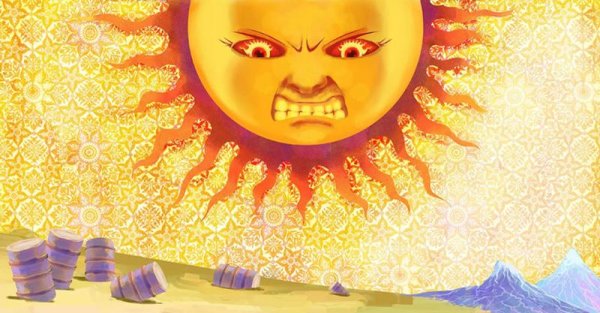 Страшное солнце