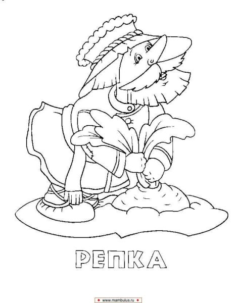 Герои сказка Репка раскраска для детей