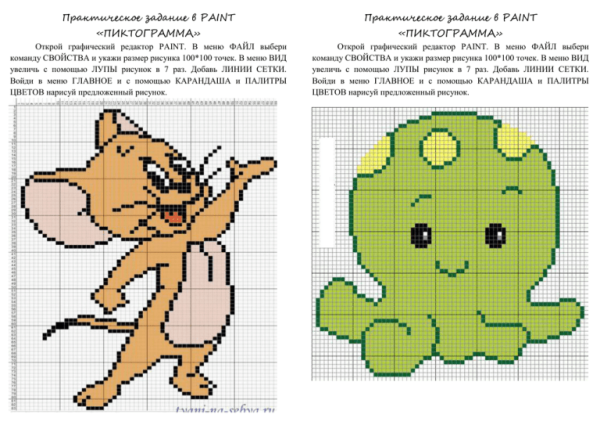 Задания в паинте