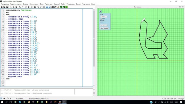 Алгоритм для чертежника в кумире