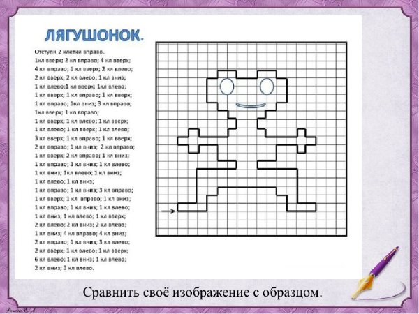 Графический диктант для дошкольников 6-7 сложный