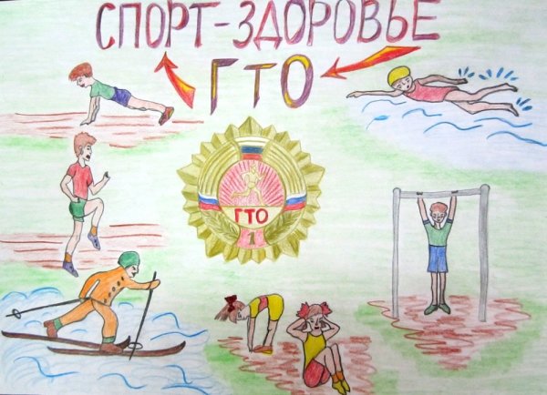 Спорт глазами детей