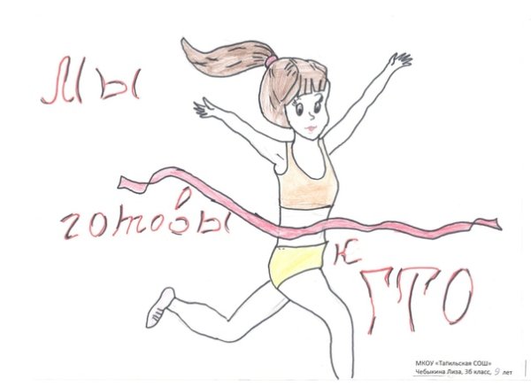 Раскраска спортивные соревнования