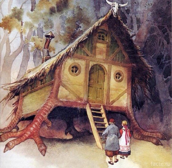 Баба Яга изба на курьих ножках