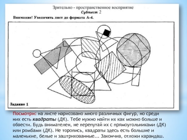 Упражнения для развития пространственного восприятия