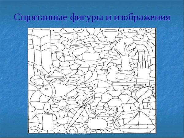 Спрятанные изображения