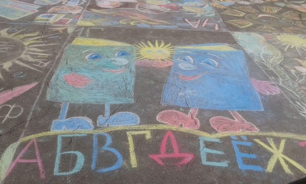 Лето на асфальте