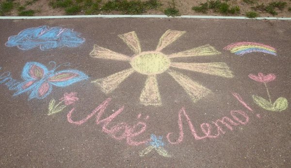 Рисуем на асфальте