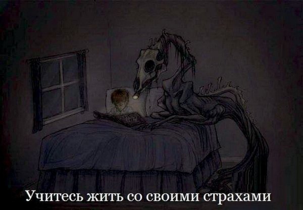 Безглазый Джек Сонный паралич