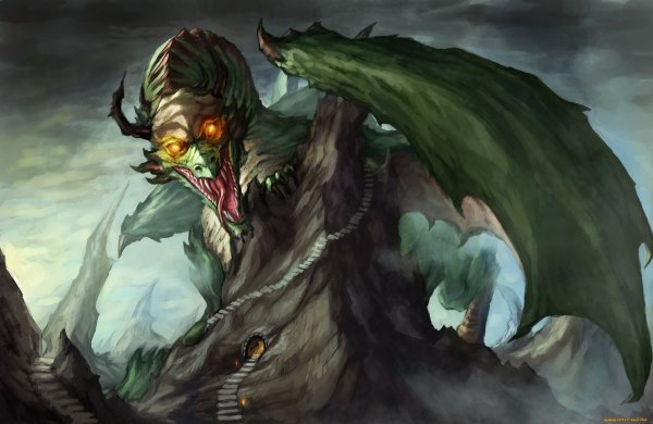 Страшный дракон