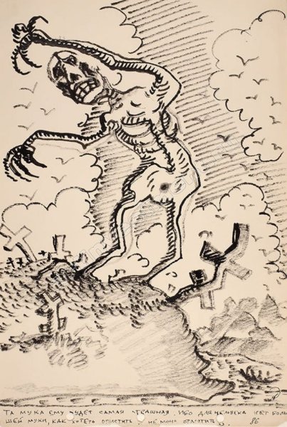 Страшная месть Гоголь иллюстрации