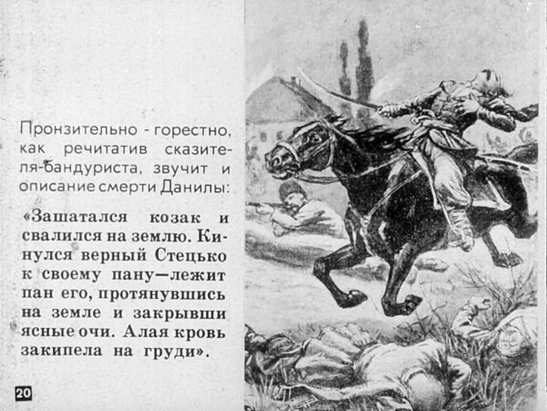 Страшная месть Гоголь иллюстрации