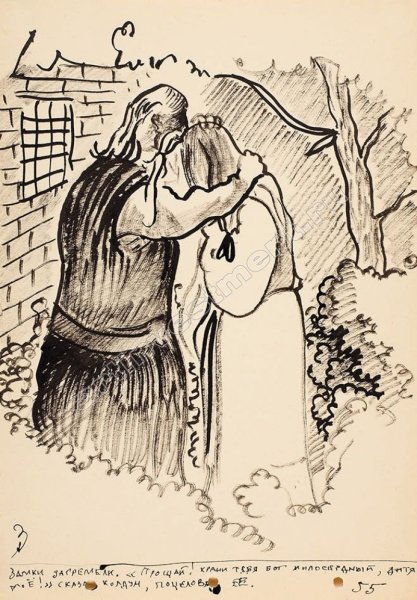 Гоголь Николай Васильевич страшная месть