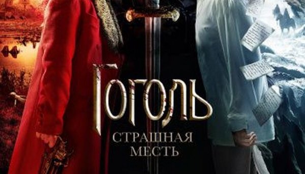 Рассказ страшная месть