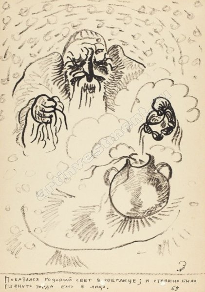 Иллюстрации к повести страшная месть н.в Гоголя