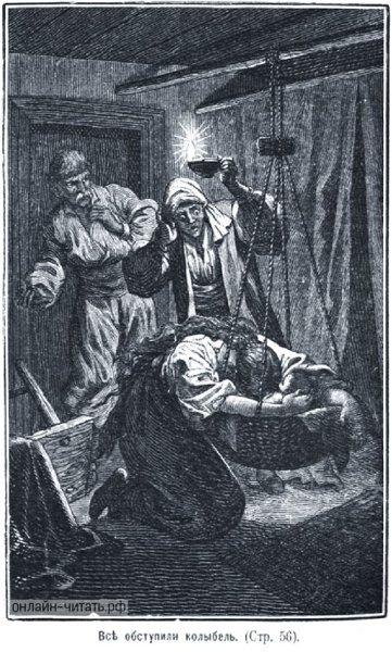 Страшная месть Николай Гоголь