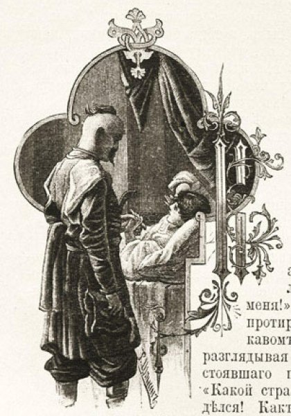 Повесть Гоголя страшная месть