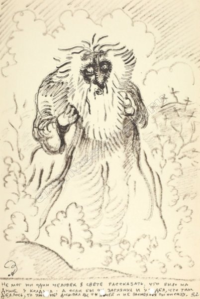 Иллюстрации Анатолия Зверева к Гоголю