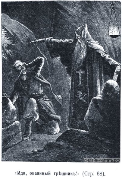 Гоголь Николай Васильевич страшная месть