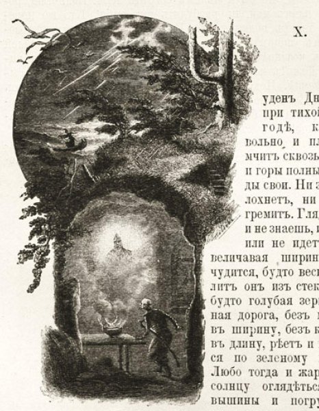 Повесть Гоголя страшная месть