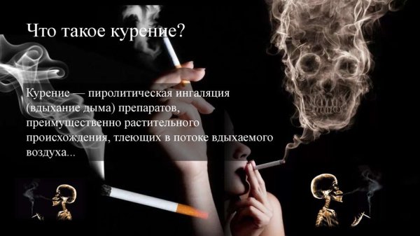 Страшные картинки о вреде курения