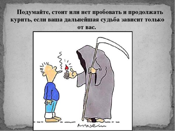 Рисунок на тему курение вредит