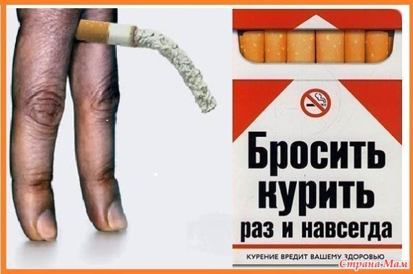 Мотиваторы против курения